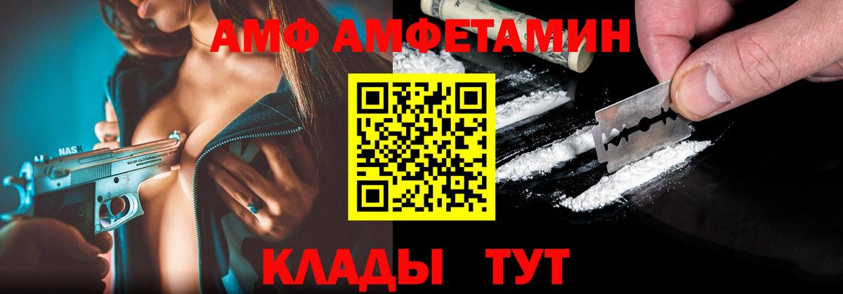 АМФЕТАМИН 97% Янаул