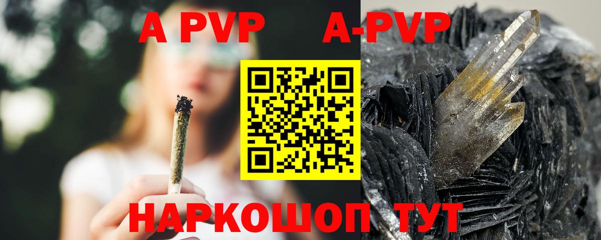 Alpha PVP VHQ  Вход с VPN  APVP VHQ  Alfa_PVP  Янаул  Alfa_PVP СК КРИС 