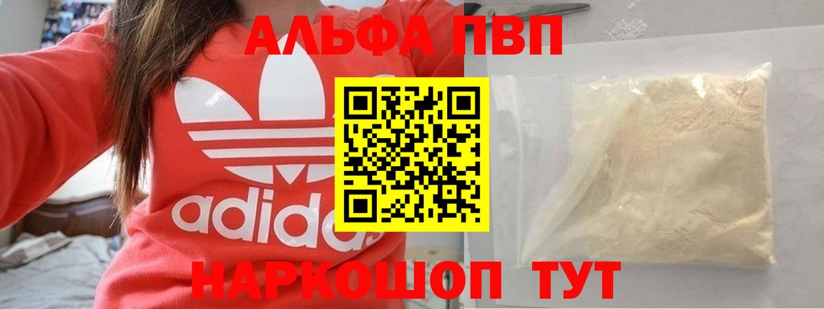 A PVP мука Янаул