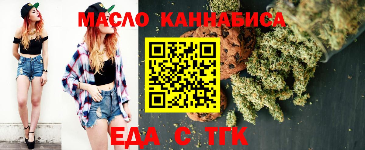 Янаул  Cannafood марихуана  Вход с VPN 