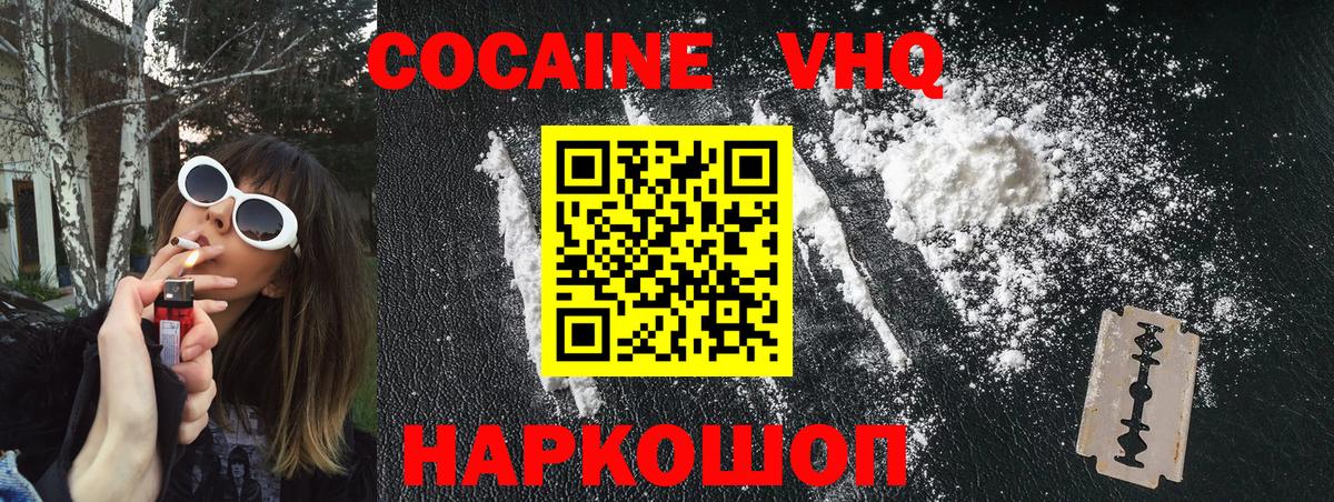Cocaine Колумбийский Янаул