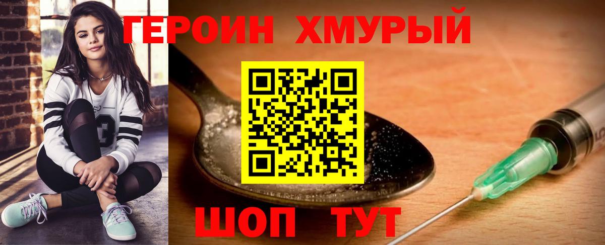 Героин герыч  Вход с VPN  Героин  Янаул 