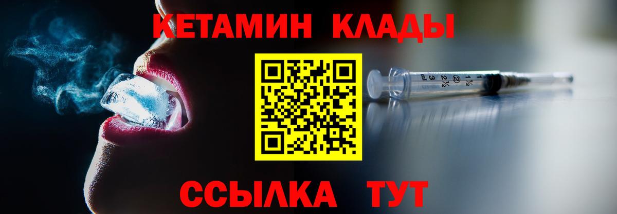 КЕТАМИН ketamine  КЕТАМИН VHQ  Янаул  Вход с VPN 