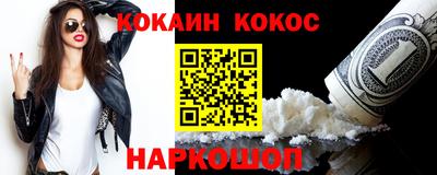 кокаин VHQ Кинель