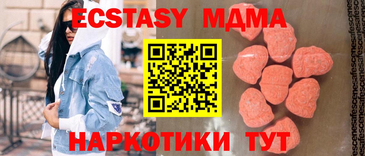 MDMA crystal  Вход с VPN  MDMA молли  Янаул 