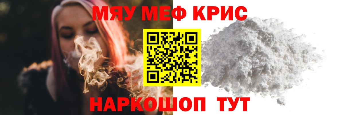 МЕФ кристаллы Янаул