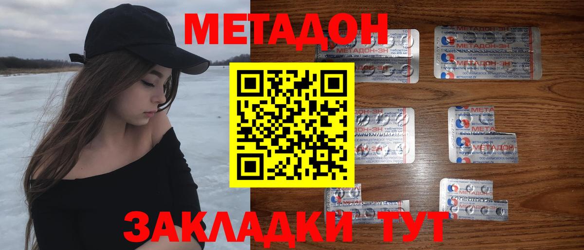 МЕТАДОН мёд  Метадон белоснежный  Янаул  Вход с VPN 