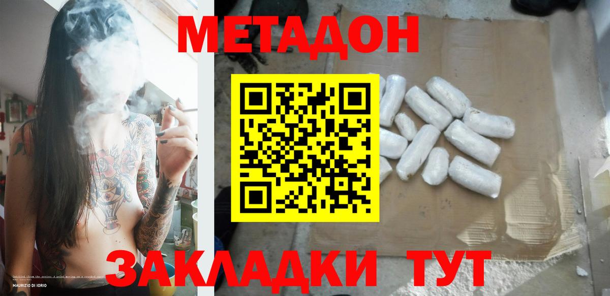 Метадон мёд Янаул