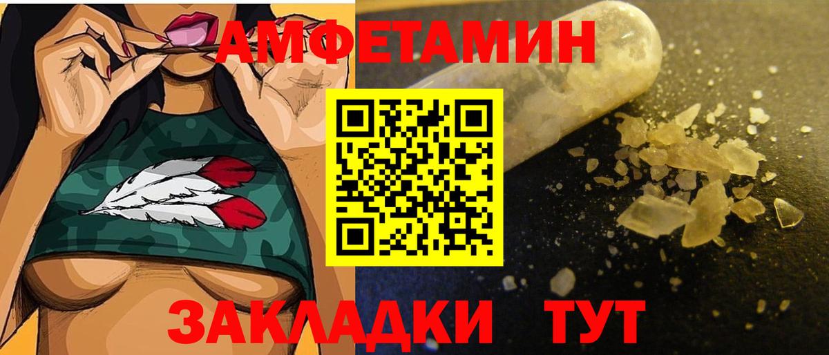 Первитин Methamphetamine Янаул