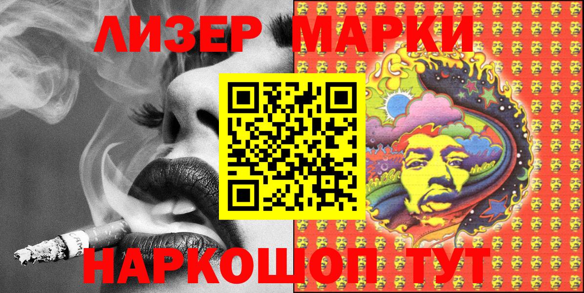 Янаул  Марки N-bome 1,8мг  Вход с VPN 