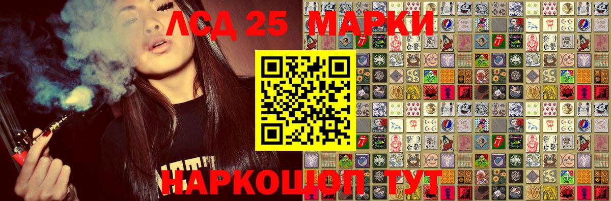 Марки 25I-NBOMe 1500мкг Янаул
