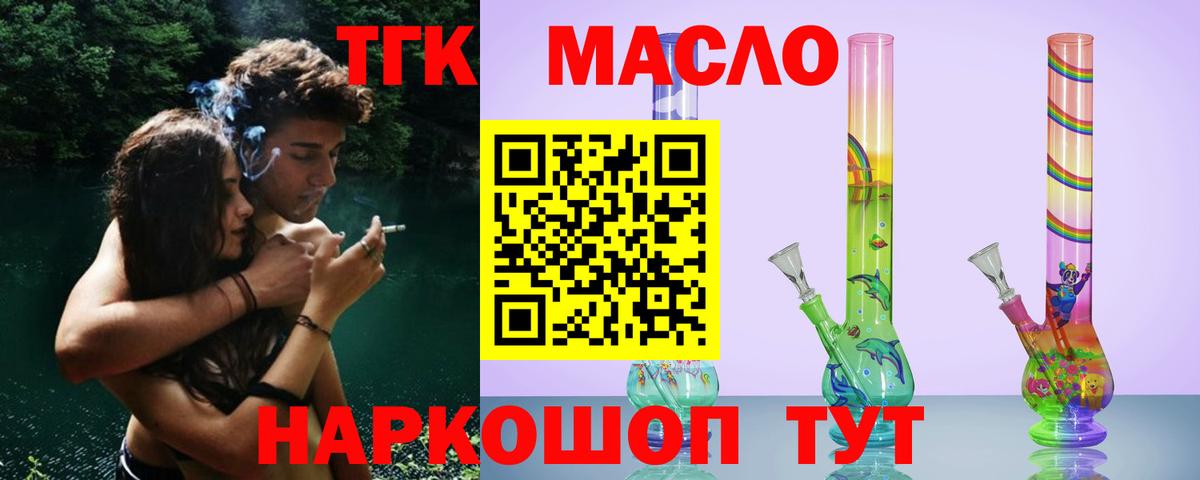 Янаул  Дистиллят ТГК концентрат  Вход с VPN  МЕГА как зайти  Дистиллят ТГК гашишное масло 